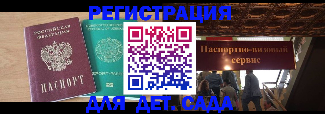 прописка от собственника в Еманжелинске