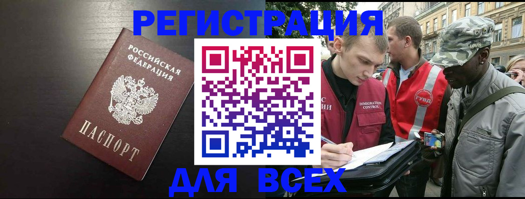 прописка для кредита в Еманжелинске
