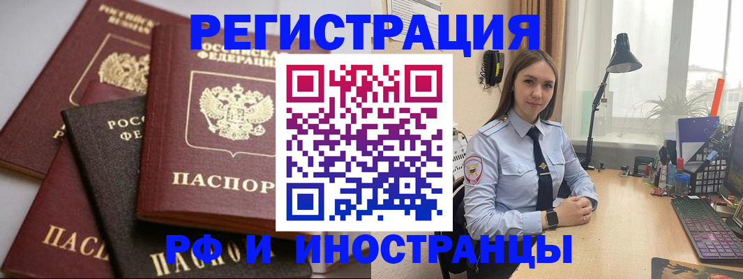 временная регистрация госуслуги в Еманжелинске