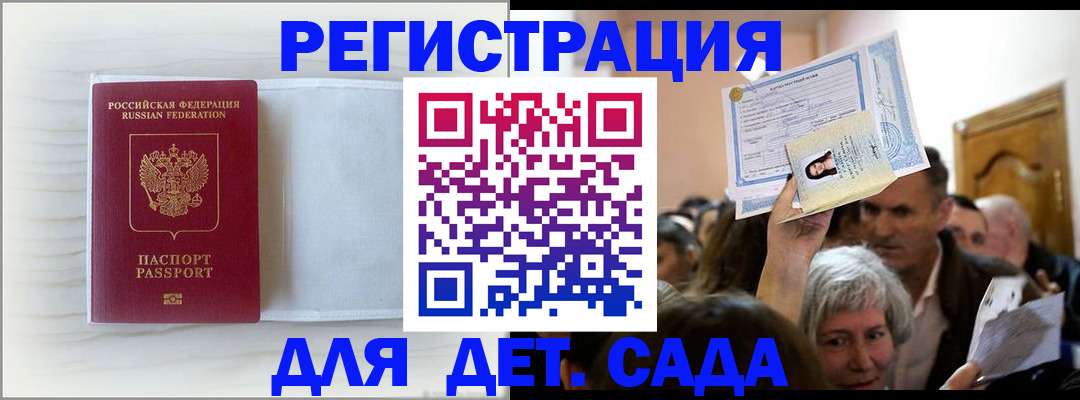 временная регистрация купить в Еманжелинске